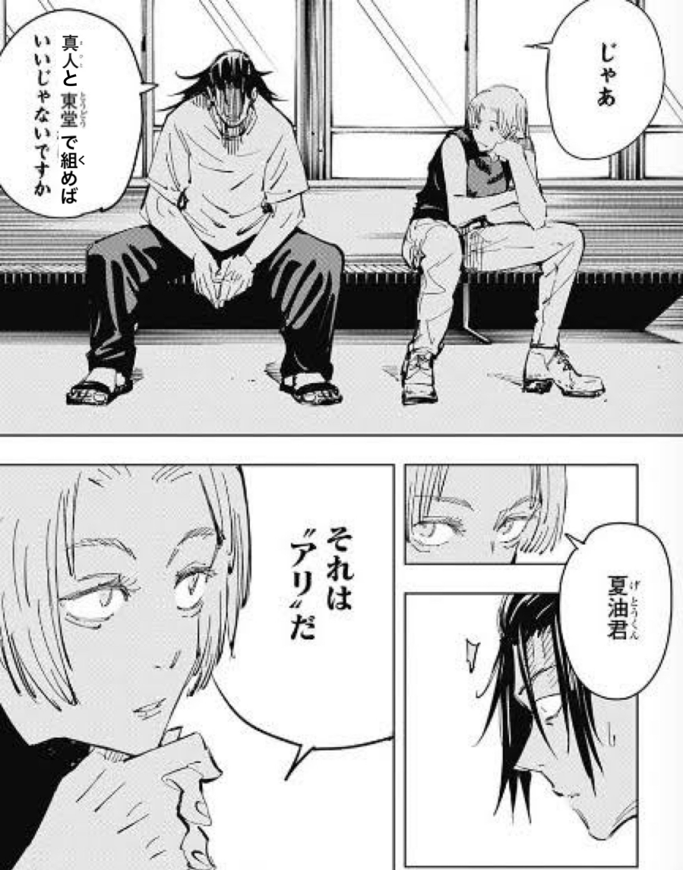 ユニオンアリーナ】東堂真人【紫呪術デッキ考察】|ドゥップヤ ユニオンアリーナ】東堂真人【紫呪術デッキ考察】|ドゥップヤ