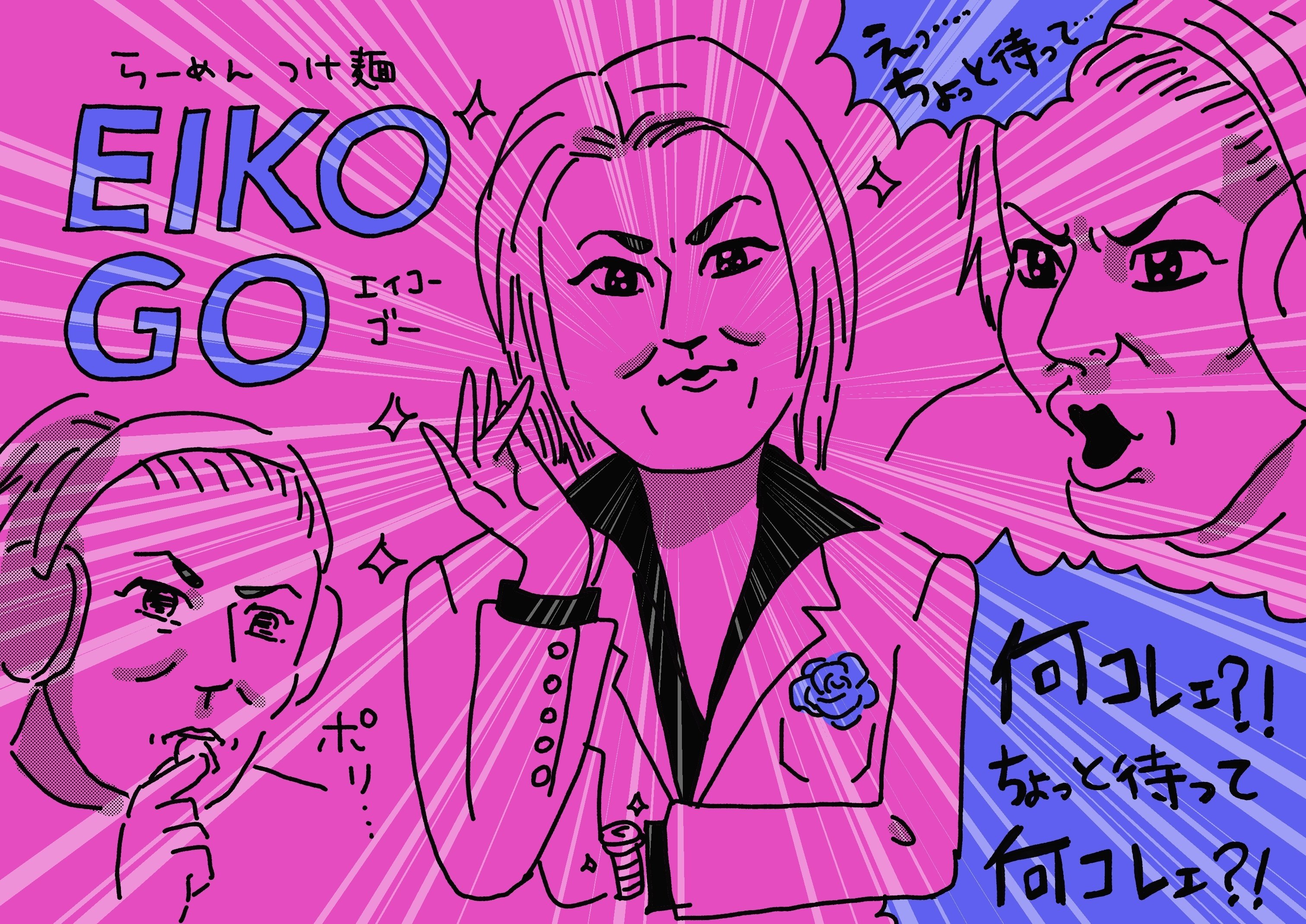 優しい世界】狩野英孝さんのゲーム実況「EIKOGO」が教えてくれた
