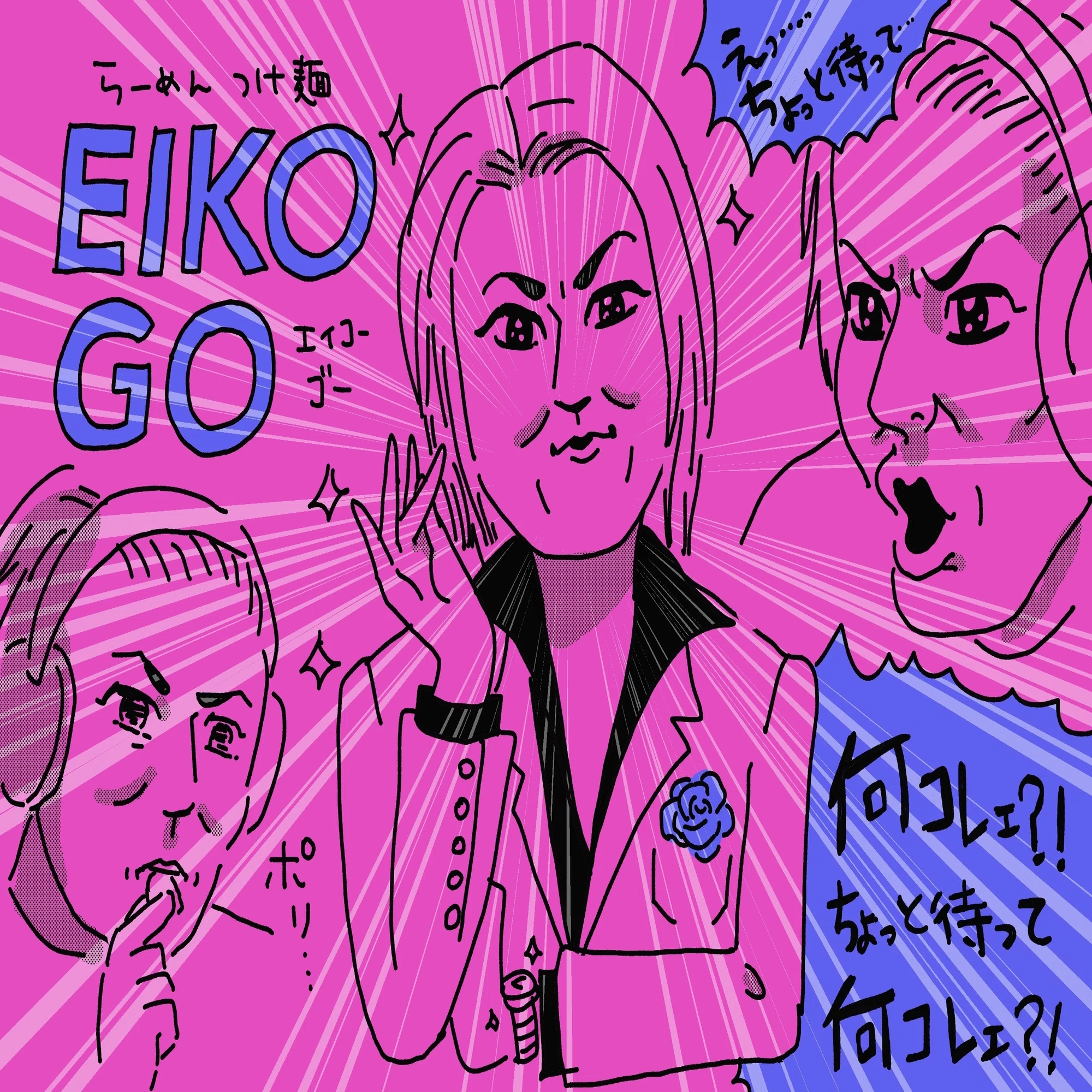 優しい世界】狩野英孝さんのゲーム実況「EIKOGO」が教えてくれたこと 