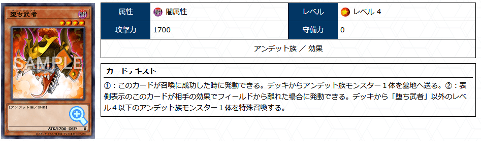 失敗作】魔妖不知火語で蓋をしよう！【8軸アンデ】の紹介【遊戯王】｜ジオ