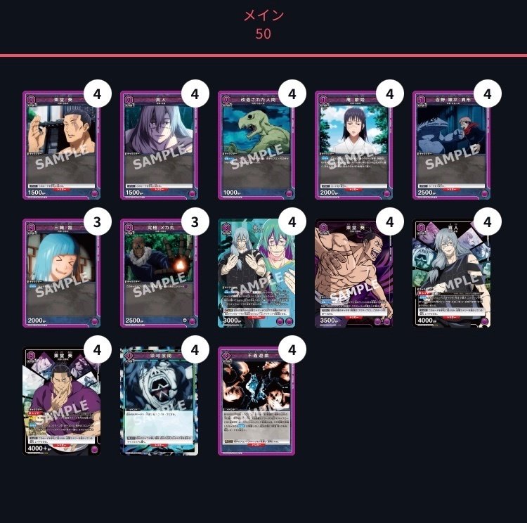 ユニオンアリーナ】東堂真人【紫呪術デッキ考察】|ドゥップヤ ユニオンアリーナ】東堂真人【紫呪術デッキ考察】|ドゥップヤ