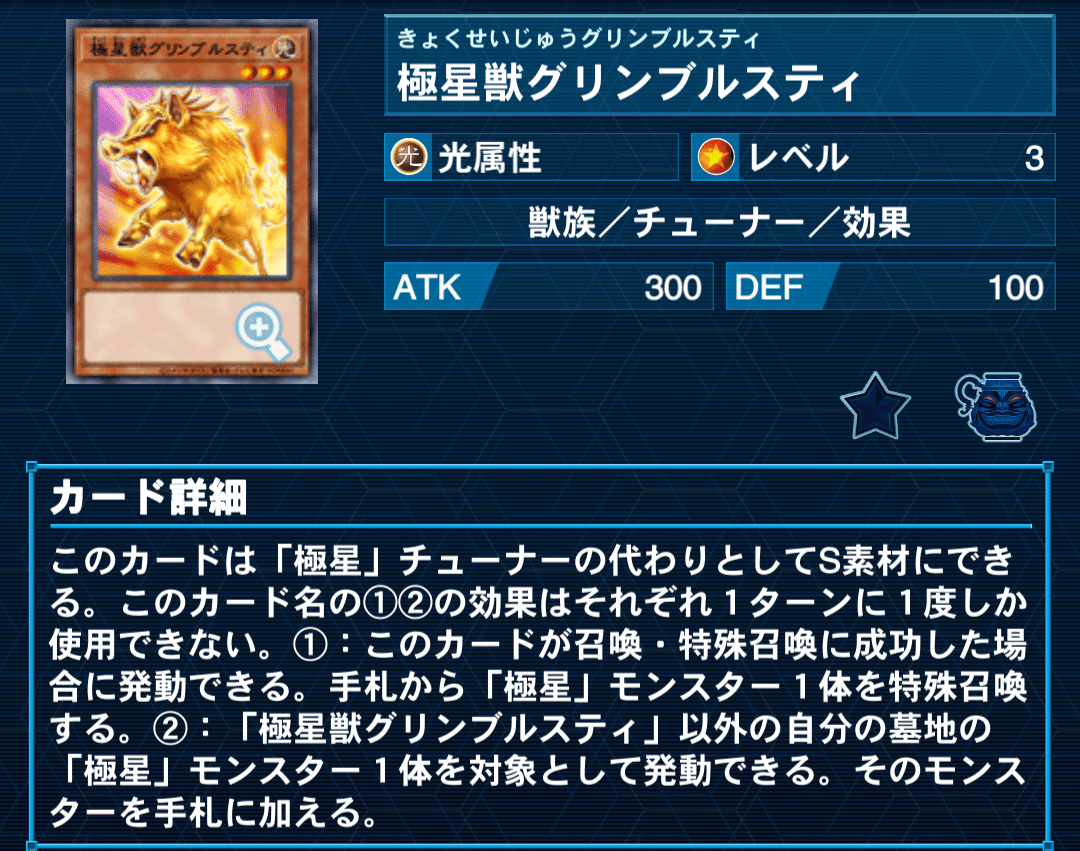 遊戯王デッキ　極神皇デッキ　ガチ構築 夢のロマン火力18200？ファースト筋肉道デッキ『極神剛鬼