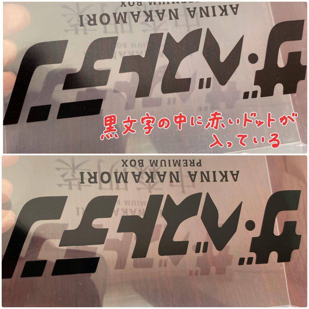 中森明菜の偽造品（偽物・海賊版）まとめ｜うさぎ（偽物・海賊版対策）