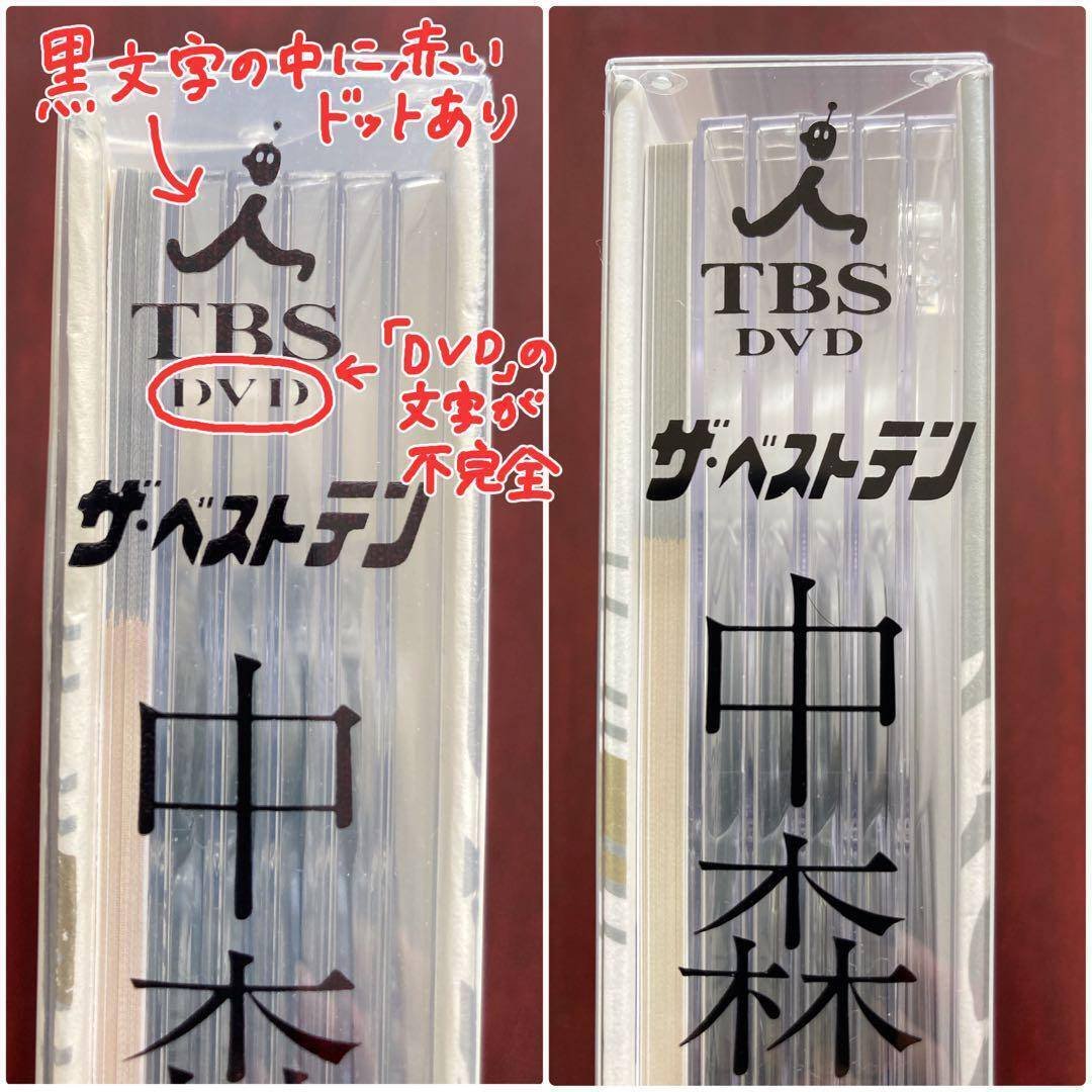 中森明菜 in 夜のヒットスタジオ ザ・ベストテン DVD 【公式通販】