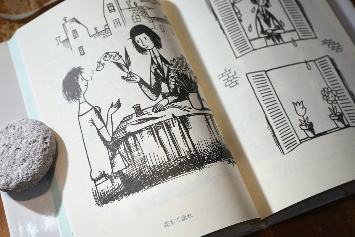 レイモン・ペイネ、「私たちのように愛し合っている恋人たちなんて  