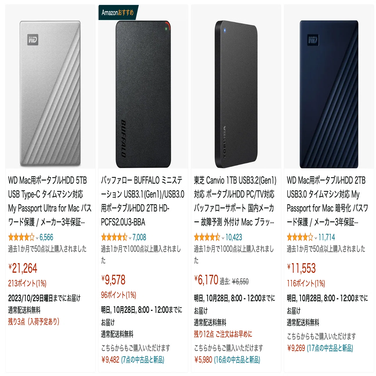 超大容量 2TB WD ポータブル 外付け HDD Mac使用 Amazon | WD HDD Mac用ポータブル ハードディスク 2TB USB3.0 タイム