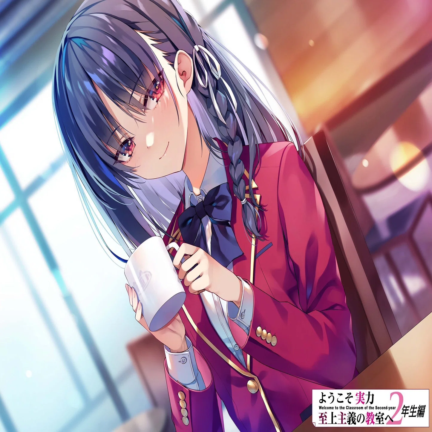 フロッグの考察部屋】よう実2-10巻を終えてのクラス評価と展開予想 