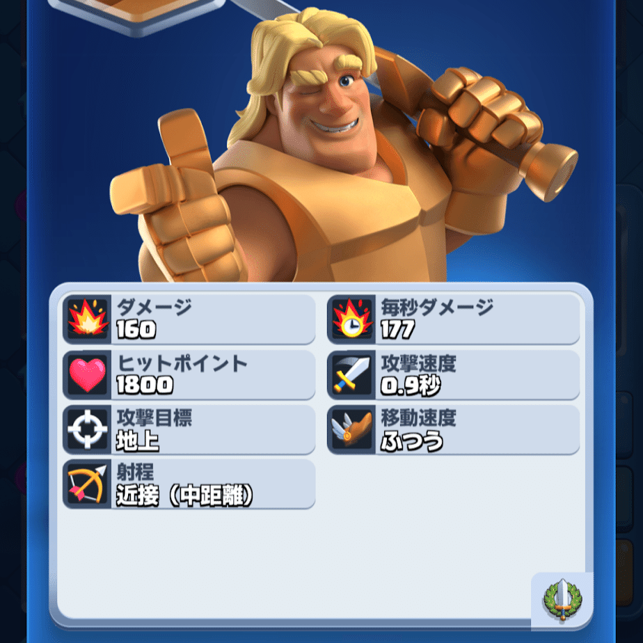 クラロワ | 2021年10月27日は、チャンピオンが実装された日