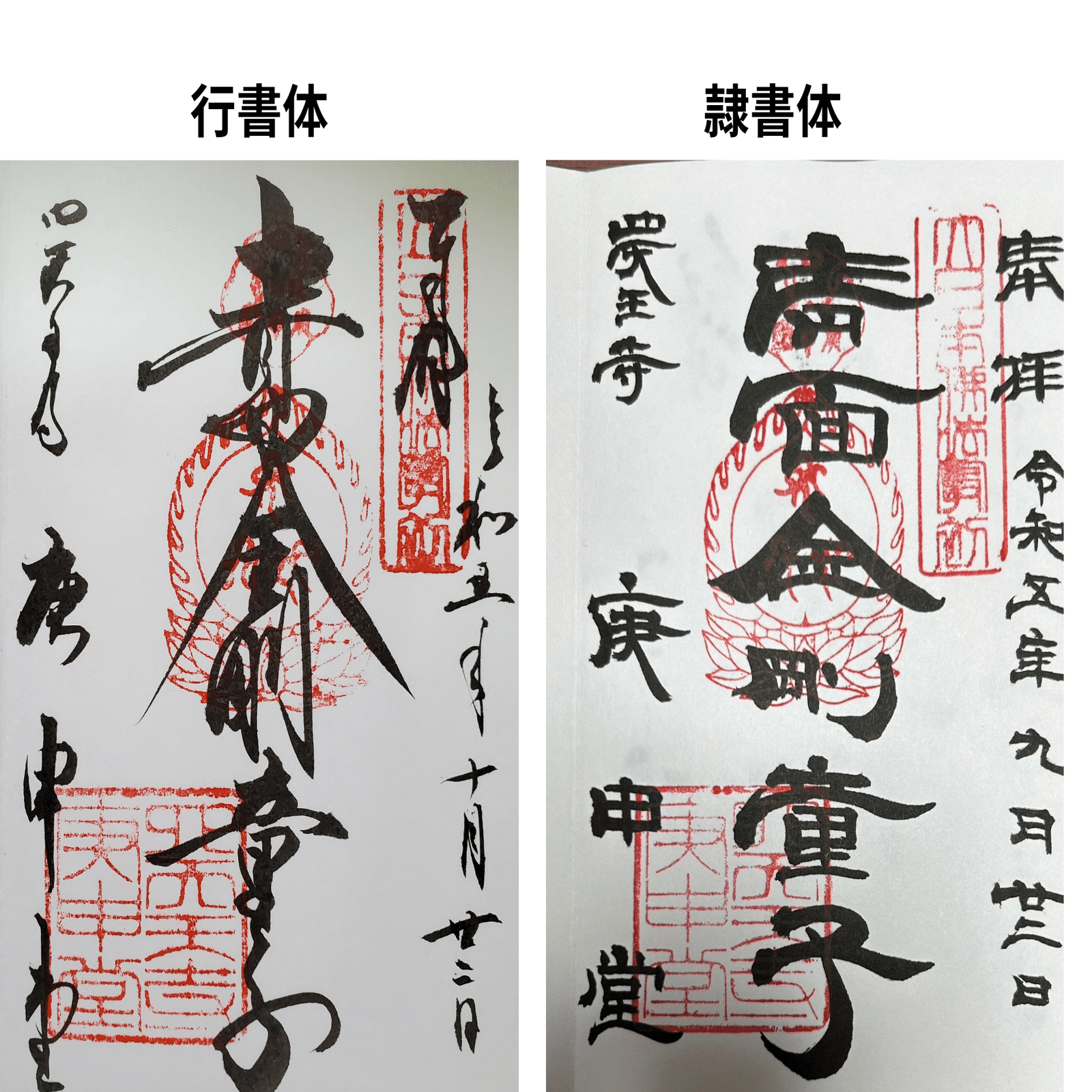 復興四天王寺 古書 復興四天王寺 古書 復興四天王寺 古書