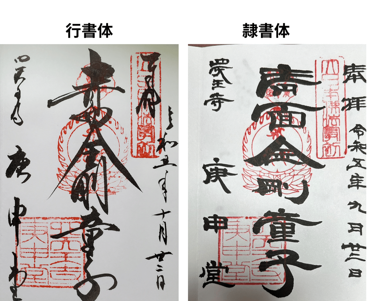 ヘッドサボ 天王寺 鳳 昭和30〜40年代 天王寺歴史散歩②四天王寺|千世(ちせ)