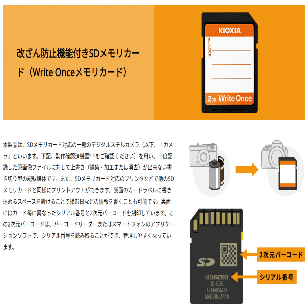 ひろき　様　出品カード状況確認 宮崎県警の証拠写真データ改ざん疑惑、来月初旬に東京地検に告訴