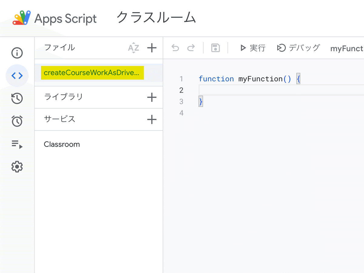 名前を変更