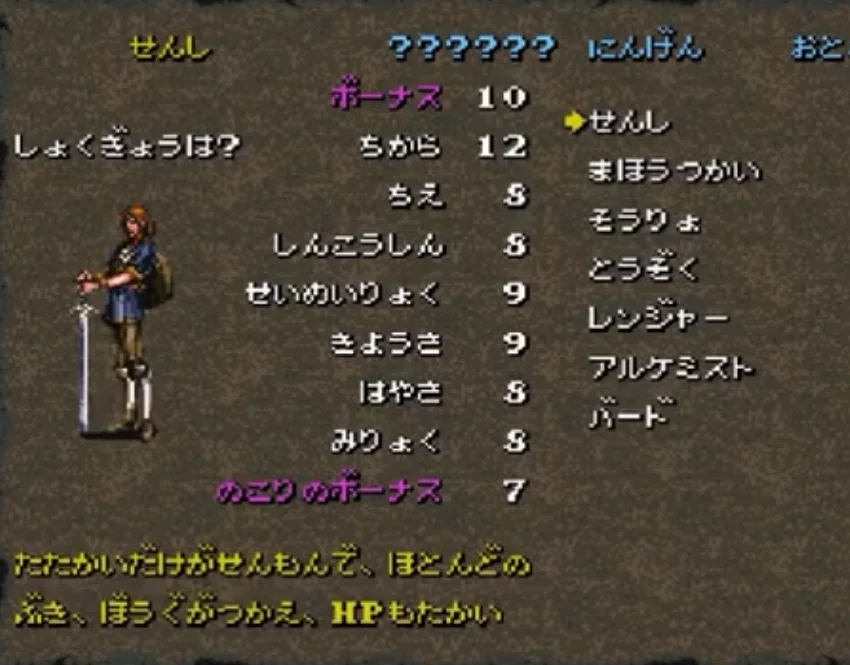 17「ウィザードリィⅥ禁断の魔筆」(1995)｜ケイ