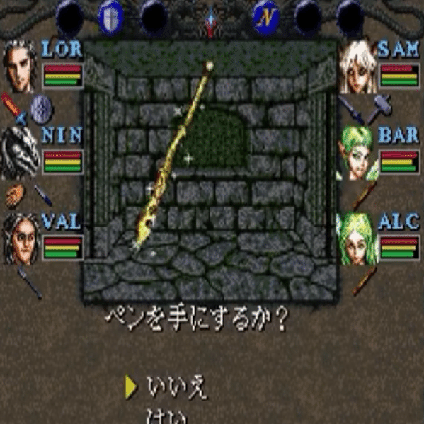 17「ウィザードリィⅥ禁断の魔筆」(1995)｜ケイ