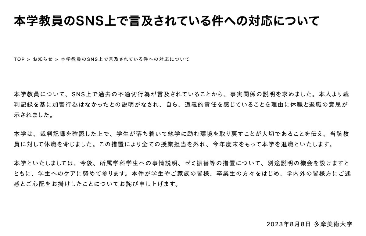 水井真希　無修正 水井真希さんと金子遊の裁判について、性暴力問題に詳しいライターの小川たまかさんの記事が掲載されました。｜吉田孝行