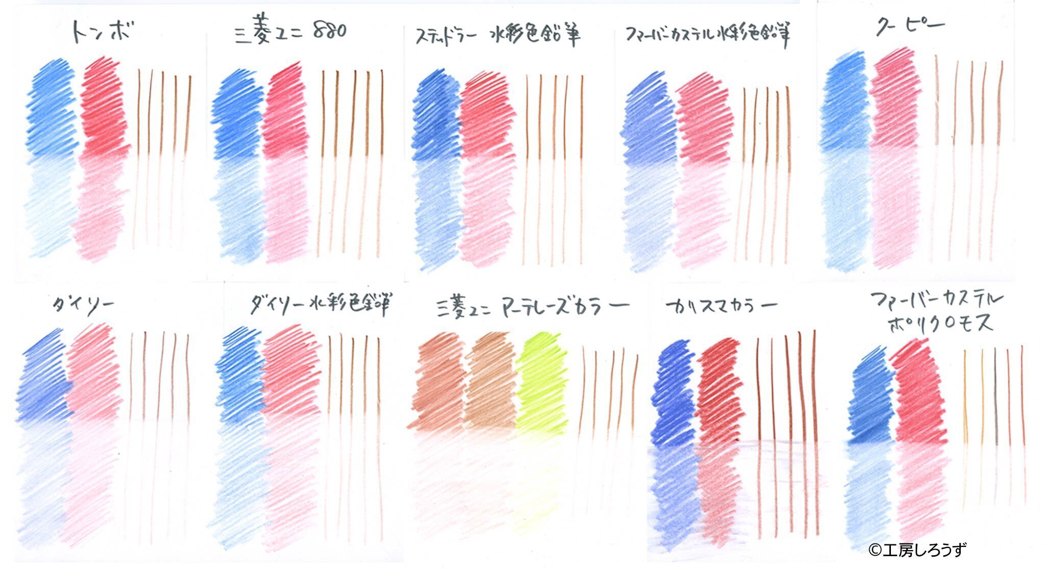 保育士実技試験【造形】おすすめ色鉛筆2023年版！実際に塗って比較検証