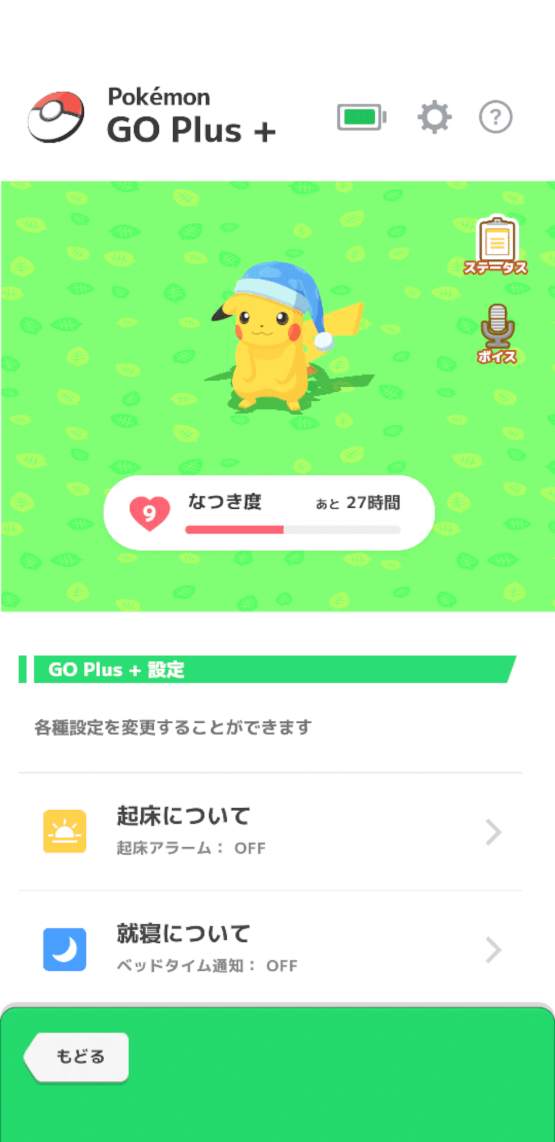 レビュー】PokémonGOPlus+で270時間以上寝た感想【ポケスリ レビュー】PokémonGOPlus+で270時間以上寝た感想【ポケスリ