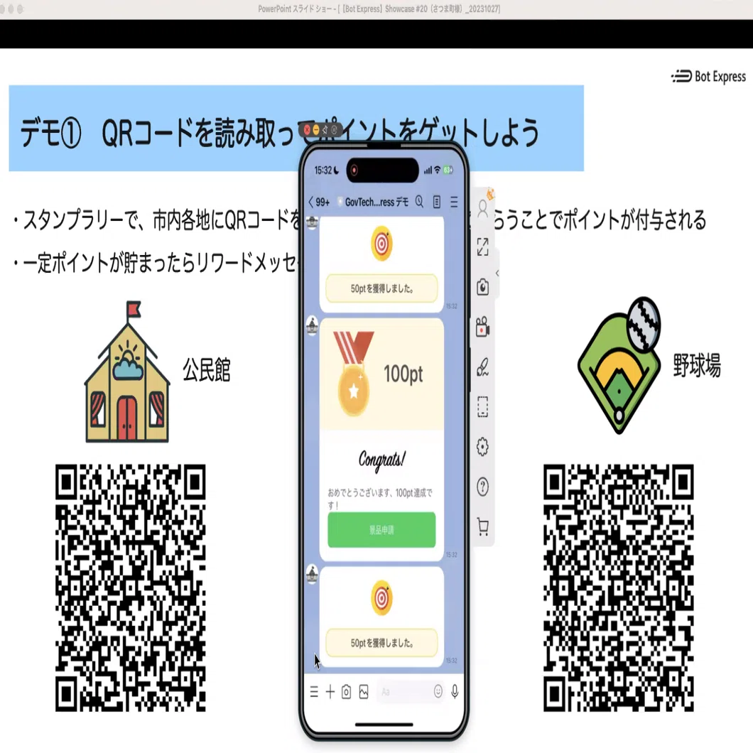 鹿児島県さつま町】避難所へのチェックイン機能導入（セミナーレポート