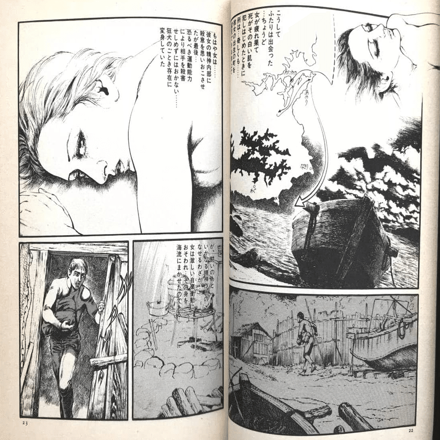 宮谷一彦『人魚伝説』 〈後追い〉で読んだ1984年の実写映画の「原作