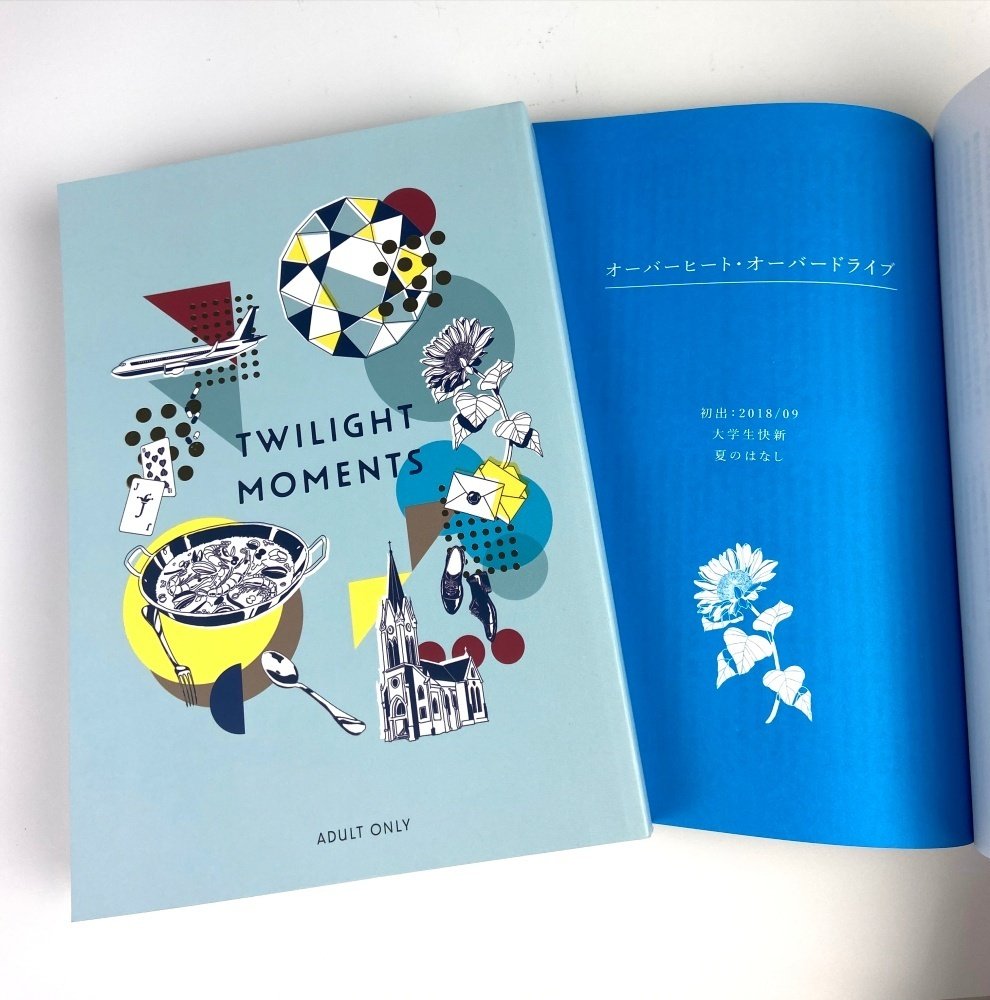 MIT様向け CATALOGUE & CHANDIGARH 2冊セット 作品：29】同人誌の装丁：6色の中扉｜同人誌印刷の栄光