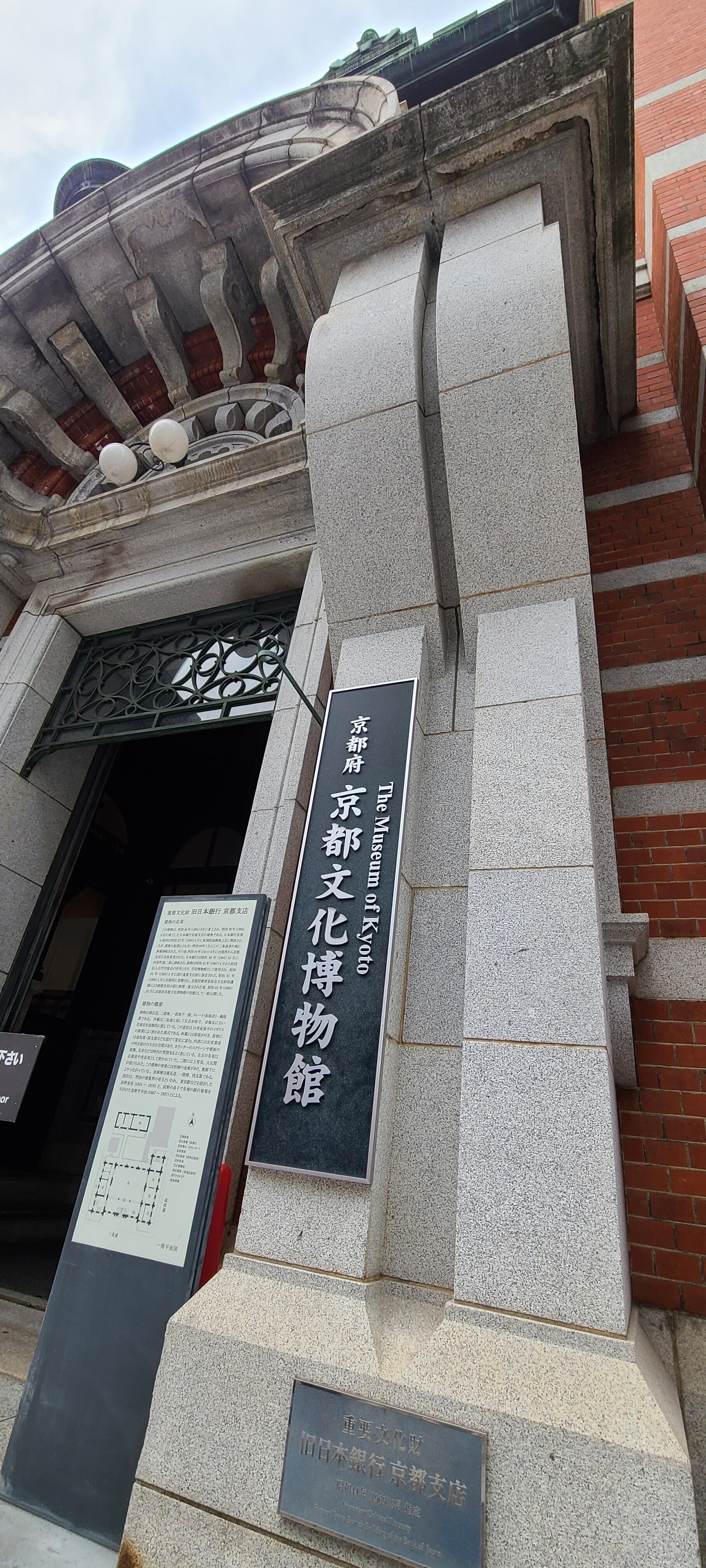 京都一人で一年住む第四話〜御堂関白記見に行った!編〜|なるみ右府 京都一人で一年住む第四話〜御堂関白記見に行った!編〜|なるみ右府