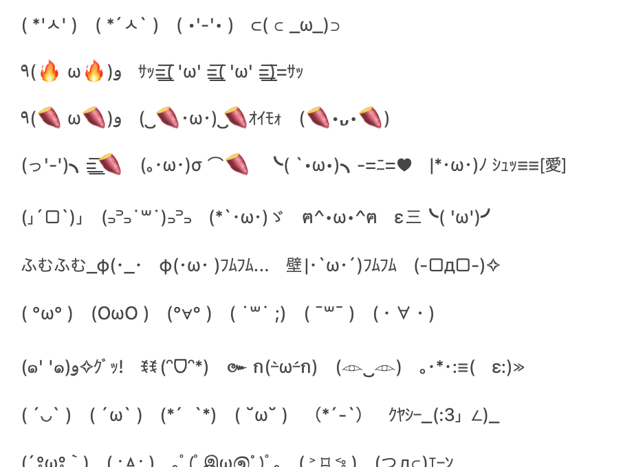 絵文字に顔文字、それから句読点。迷うX担当。｜ひたちなか市公式note
