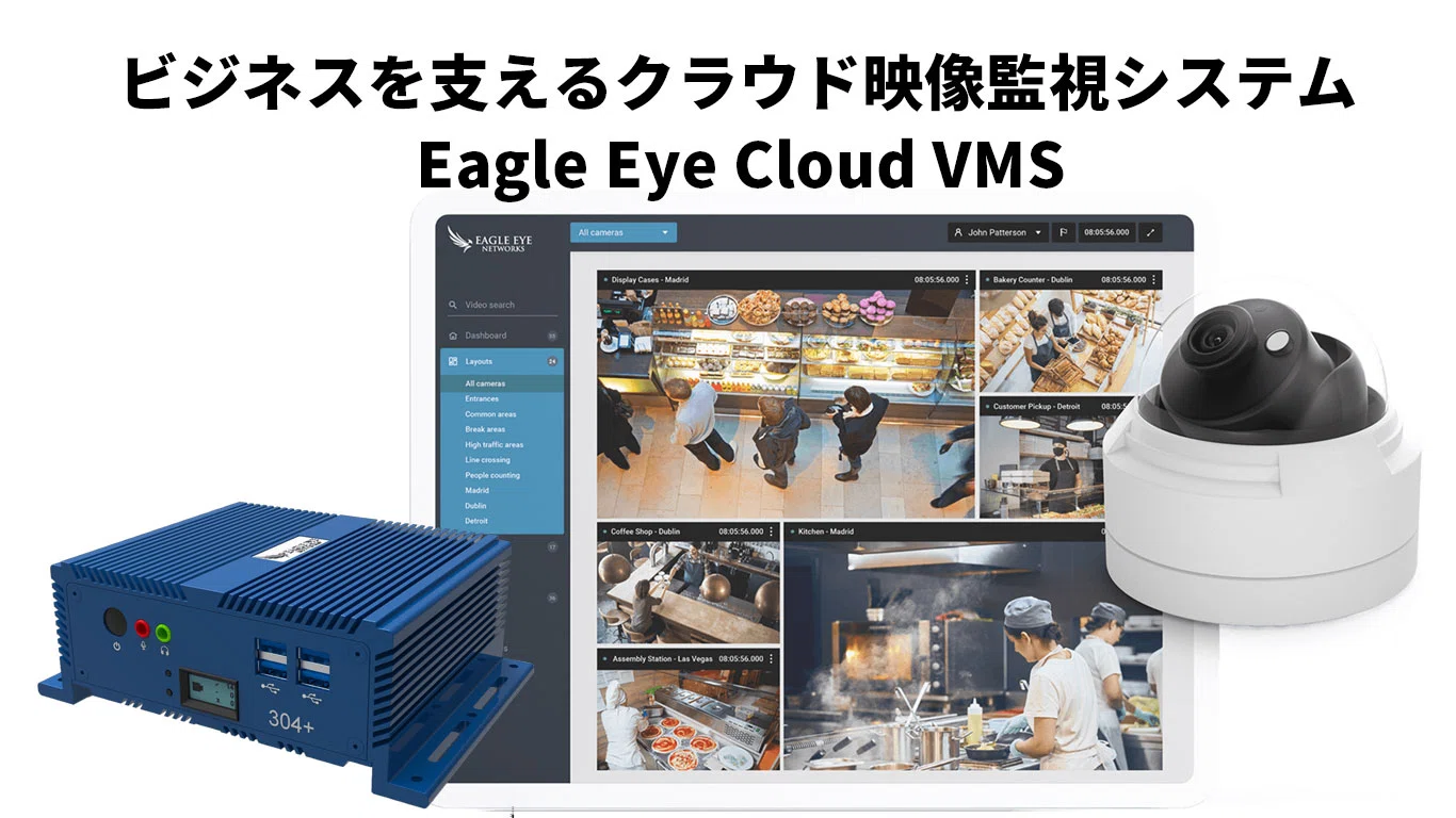 防犯・防災DX」が生み出す未来!~クラウド型映像監視とAI解析 防犯・防災DX」が生み出す未来!~クラウド型映像監視とAI解析