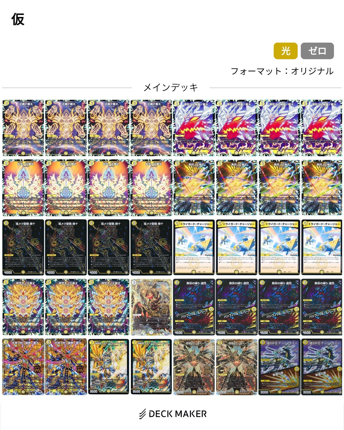 白零DG解説[全文無料]｜たこ焼きそば。