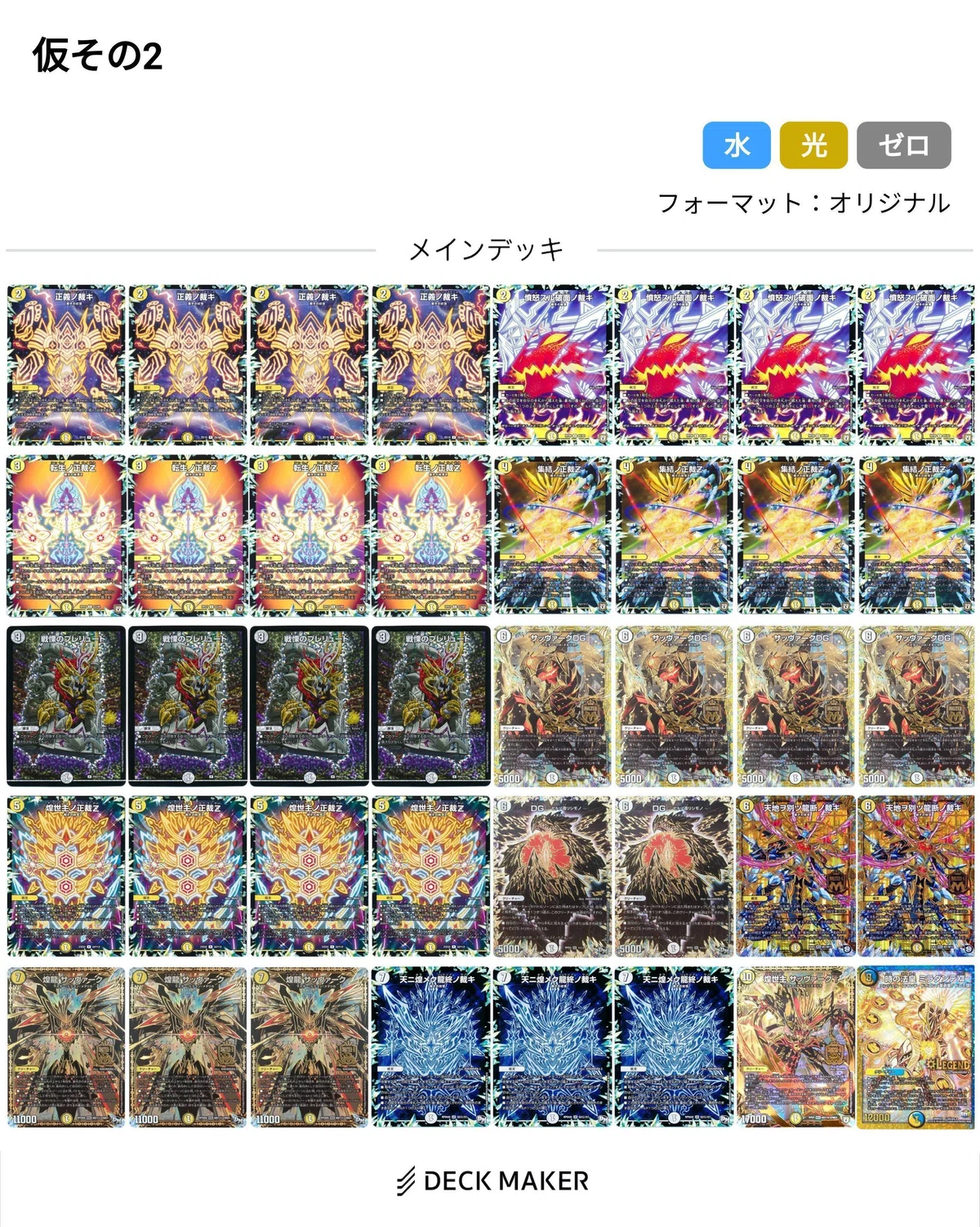 白零DG解説[全文無料]｜たこ焼きそば。
