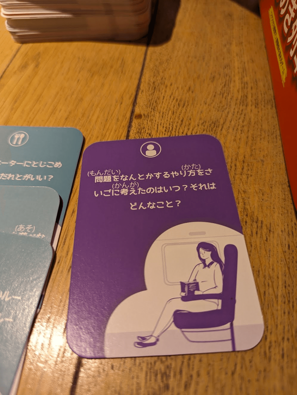 知育ゲームカード トゲトゲし ひらめき列車 知育ゲームカード トゲトゲし ひらめき列車