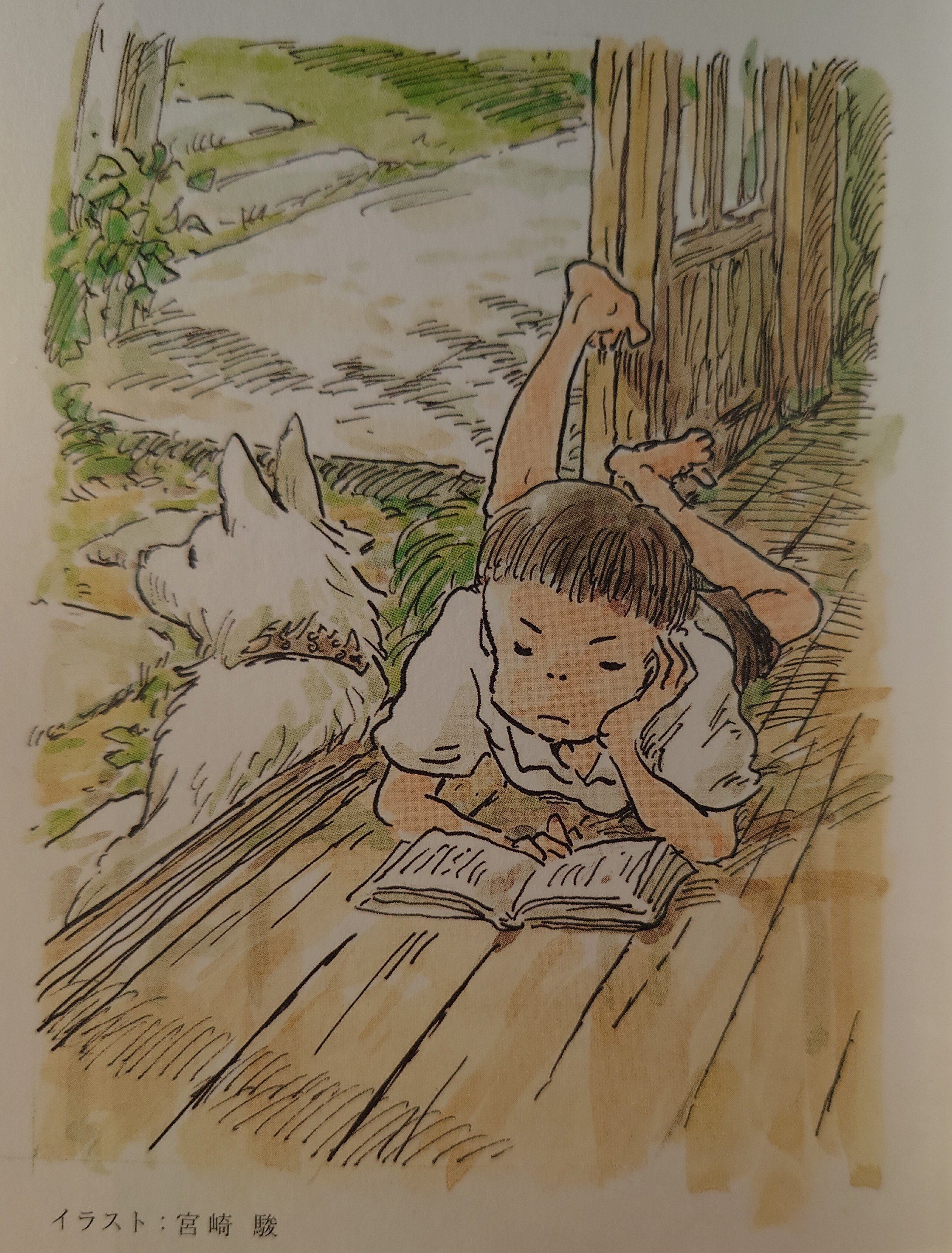 もののけ姫 1980年初期設定版 絵本 初版 絵本・児童書