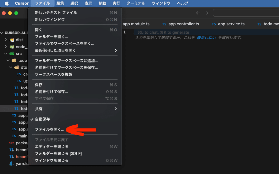 Cursorエディタでプロジェクト全ファイルを参照する方法 - Genspark