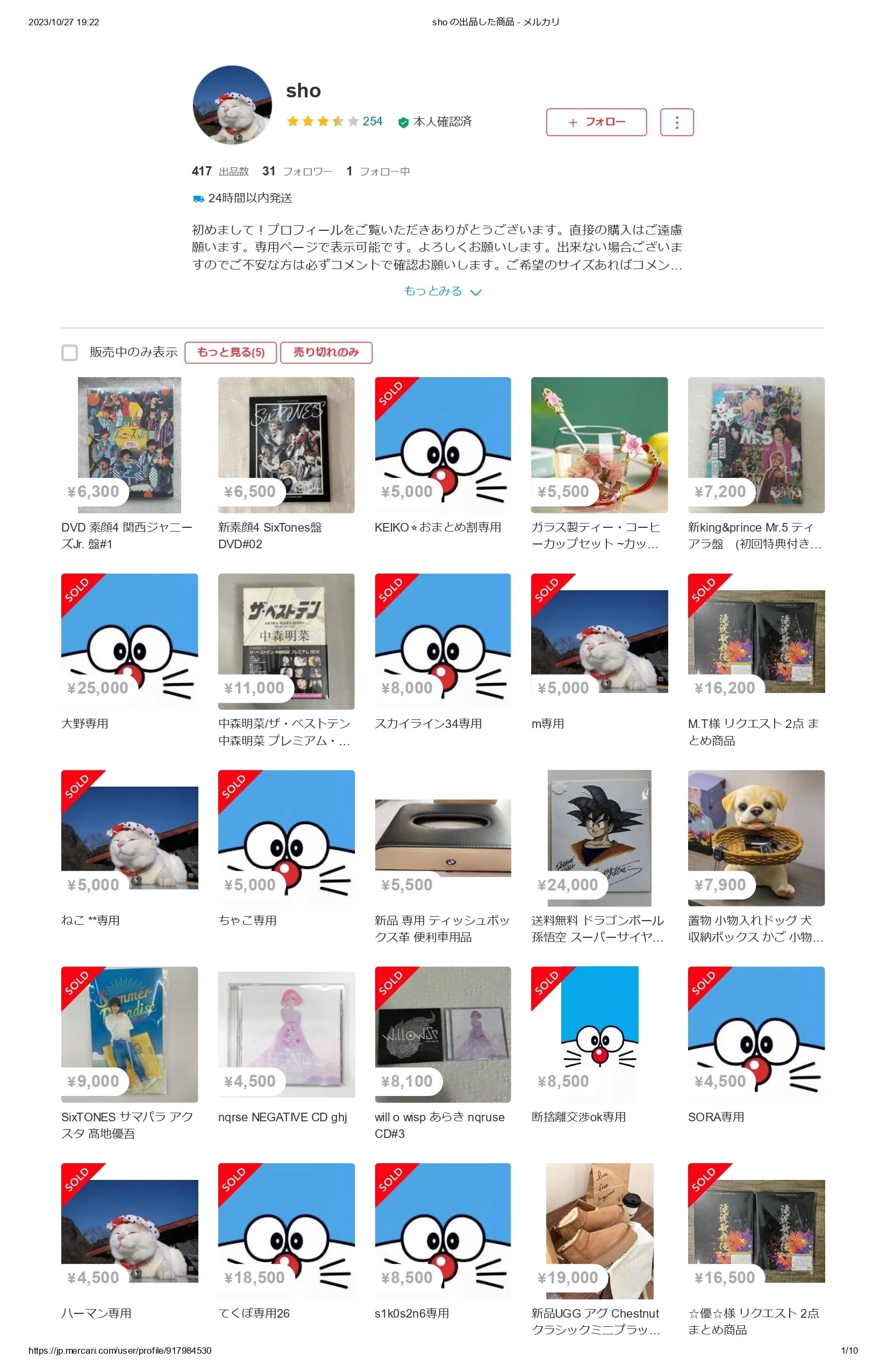 中森明菜の偽造品（偽物・海賊版）まとめ｜うさぎ（偽物・海賊版対策）