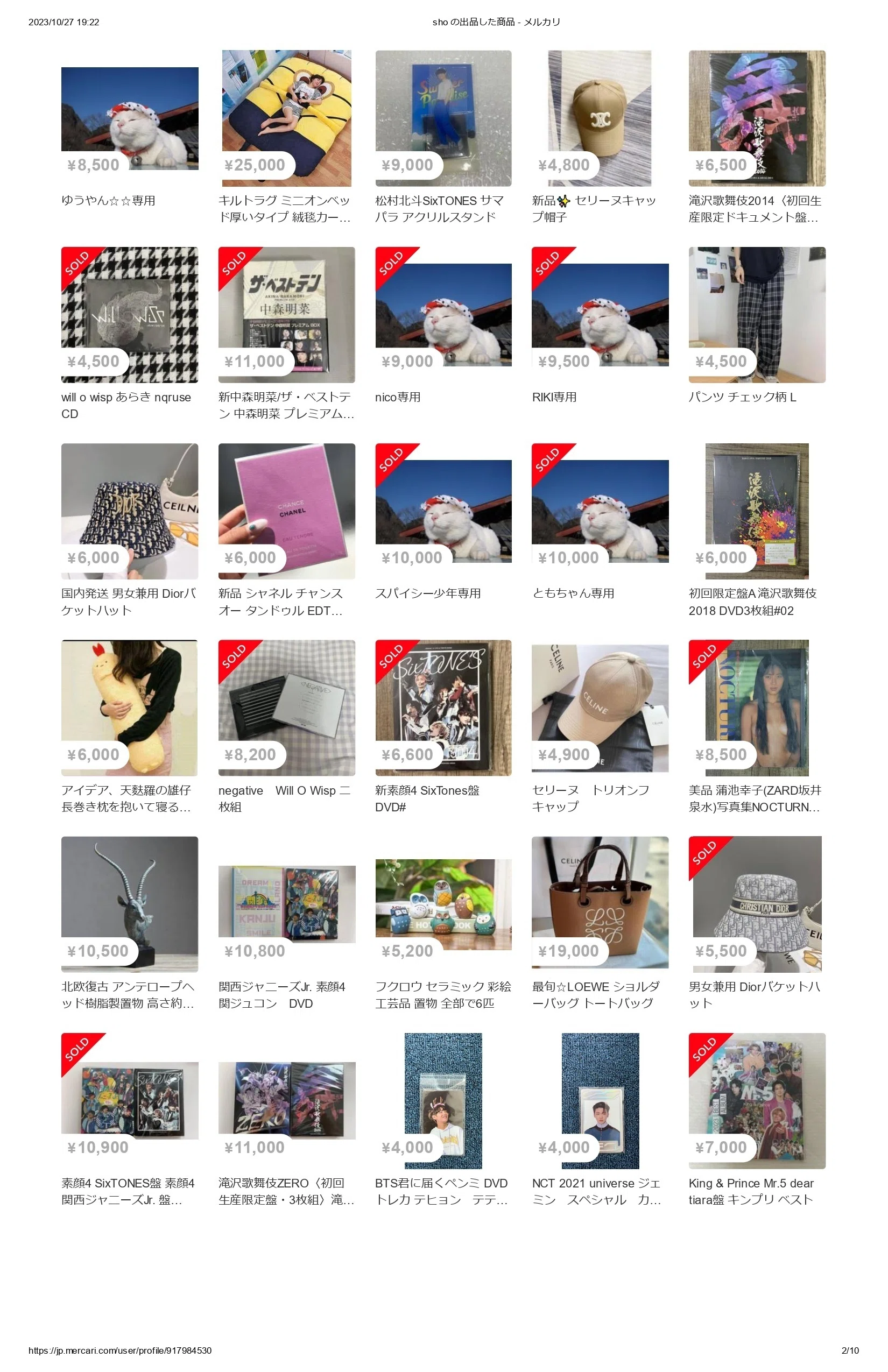 中森明菜の偽造品（偽物・海賊版）まとめ｜うさぎ（偽物・海賊版対策）