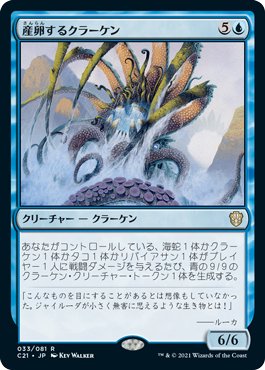 EDH】鎌爪の未来怪獣、ガイガン設計図（深海の破滅、ジャイルーダ