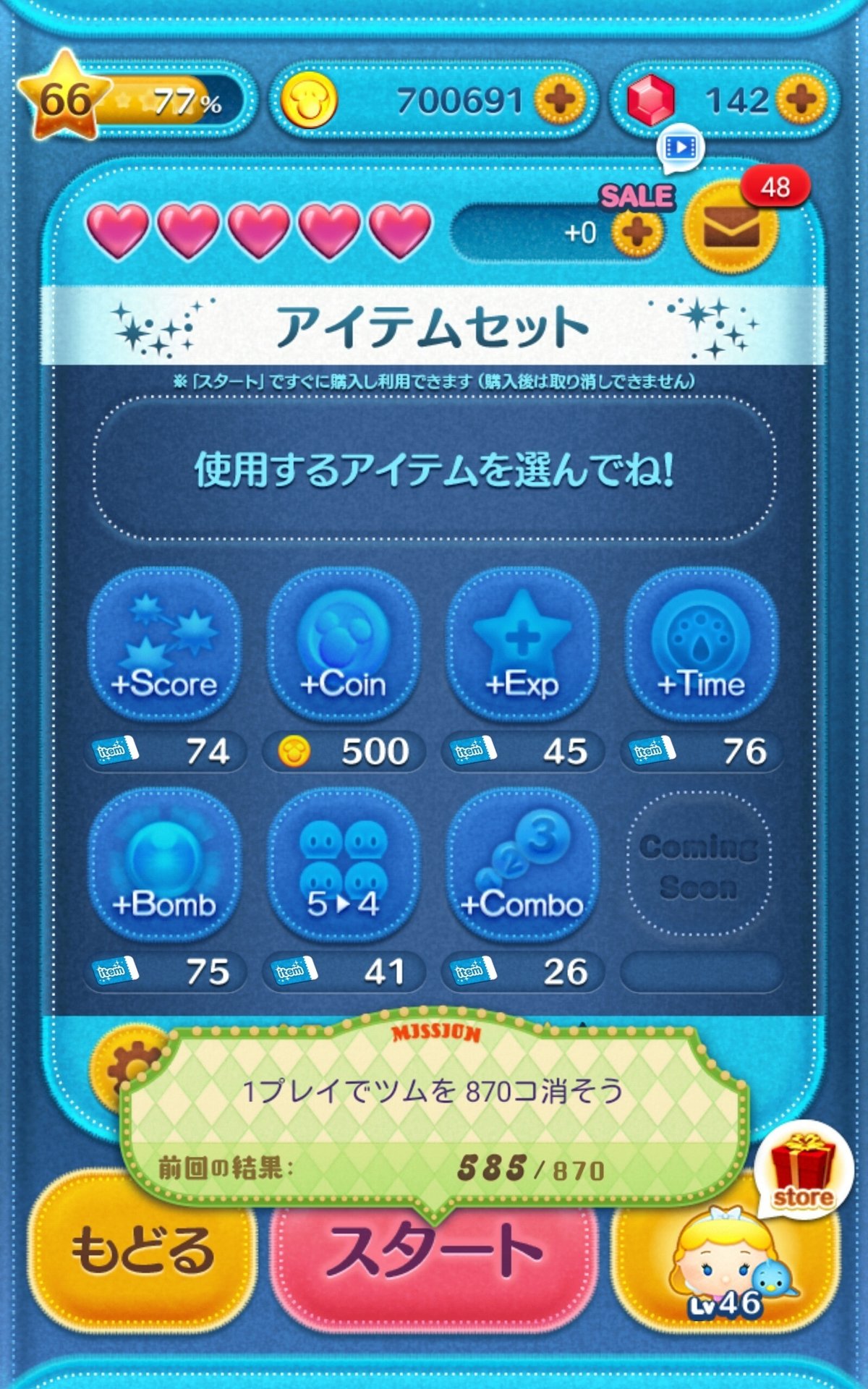 アップデート完了！！｜珊瑚＠いろいろ投稿してます