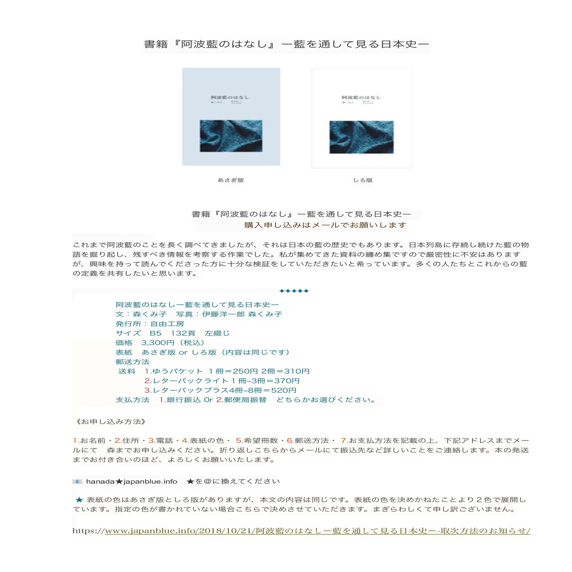 伝統的工芸品産業と藍｜森くみ子