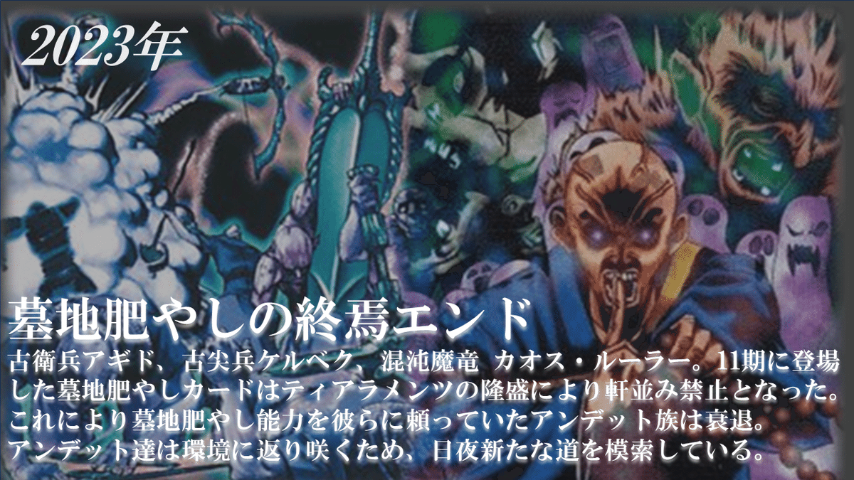 失敗作】魔妖不知火語で蓋をしよう！【8軸アンデ】の紹介