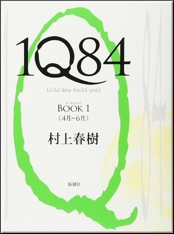 激レア】「文学史を1項目1分で覚えてしまう本」村上龍一著 激レア