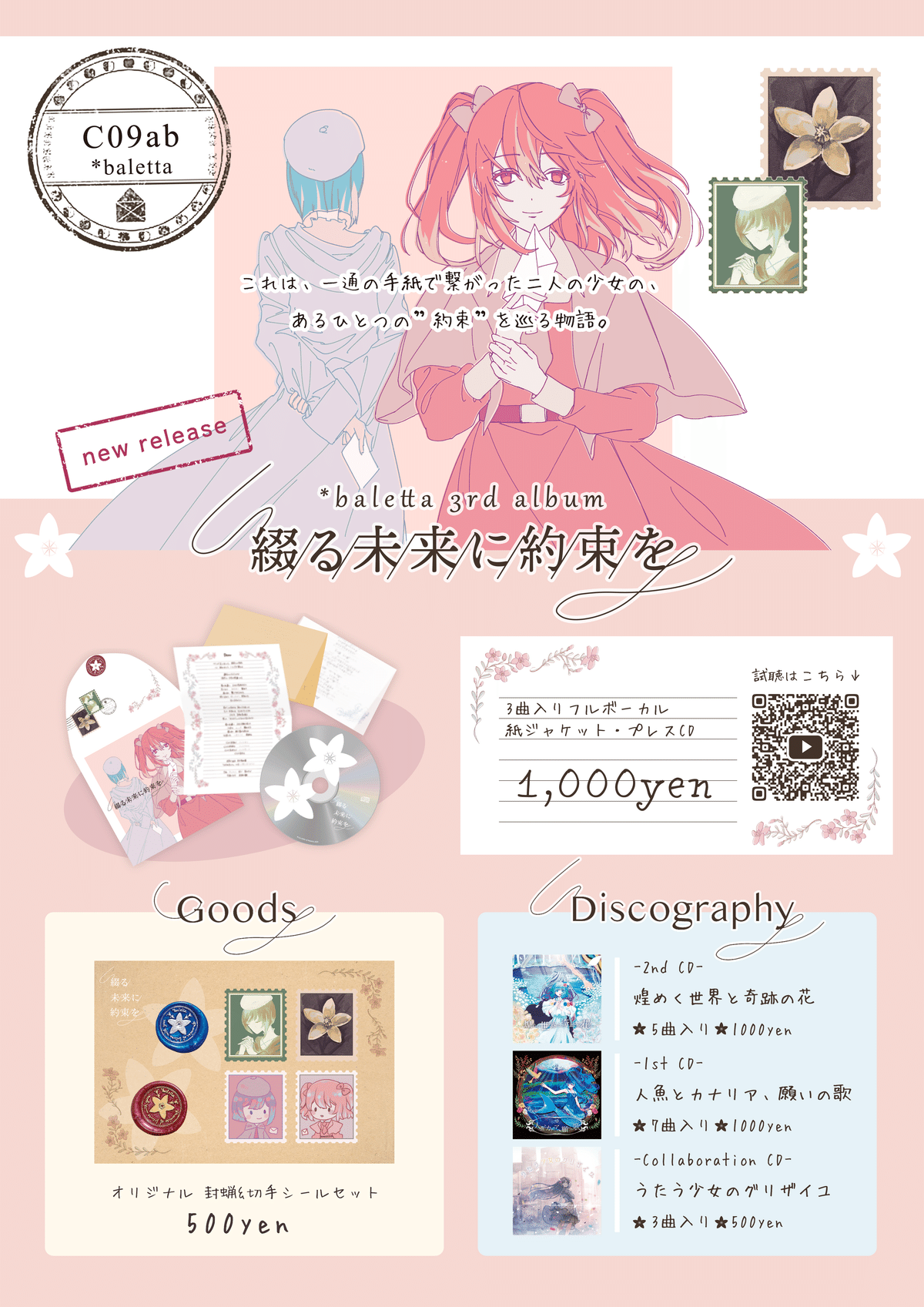 今月来月限定販売残り6分の5作品❗　手作り額付き銅版画作品「きらめきニャンコ」 手作り額付き銅版画応用絵画 title「きらめきニャンコ」