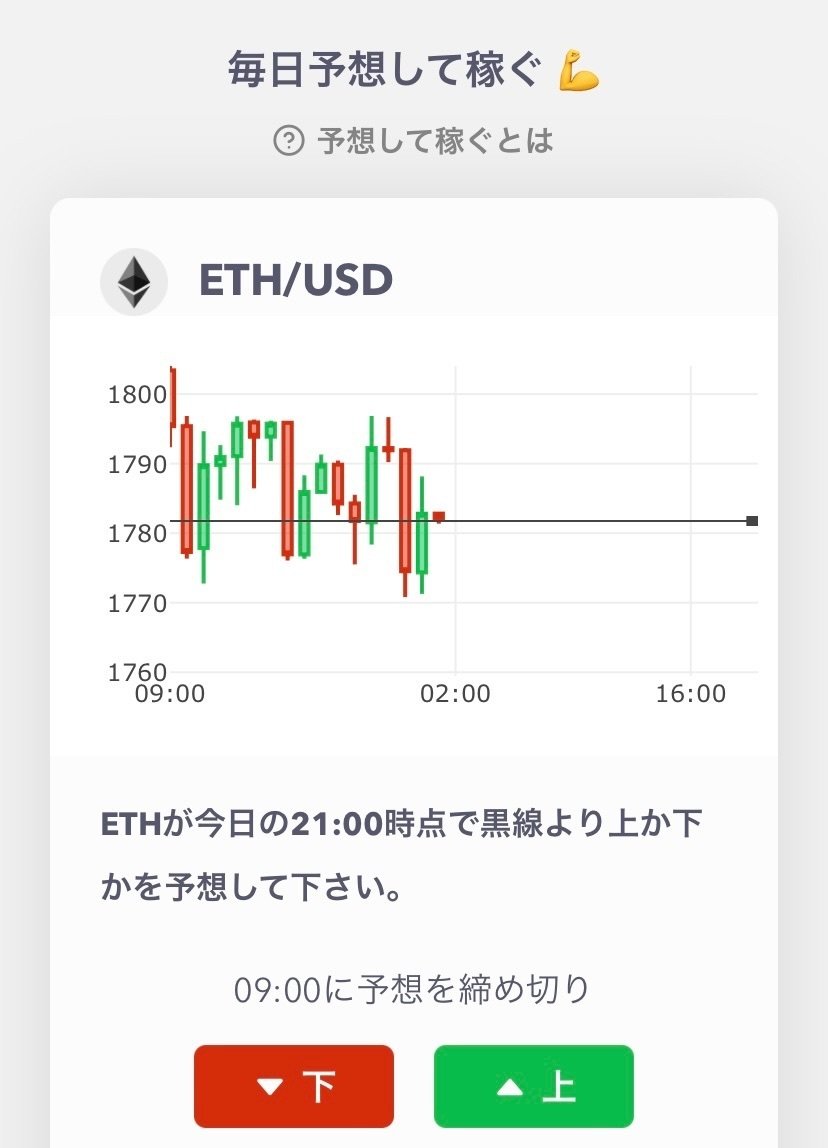aruco（アルコ）：歩数で仮想通貨を稼ぐ新感覚M2E型のポイ活アプリの魅力｜FIntCrypto