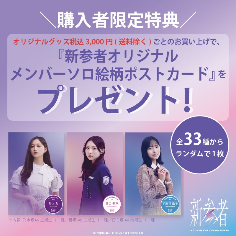 Amazon.co.jp: 乃木坂46 ステッカー 全11種 全メンバー セット