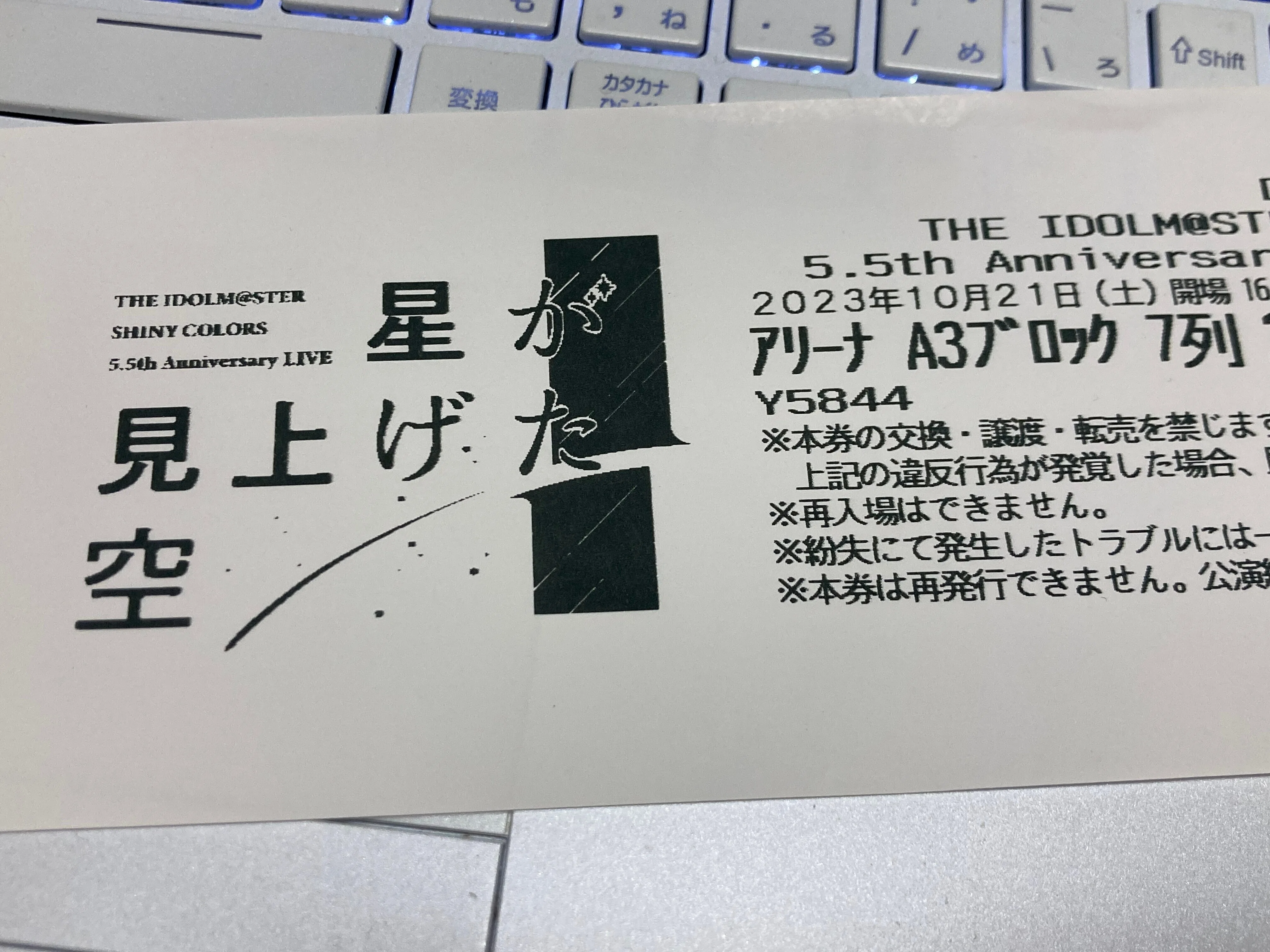 シャニマス5.5thライブレポート 私が見た景色｜n205