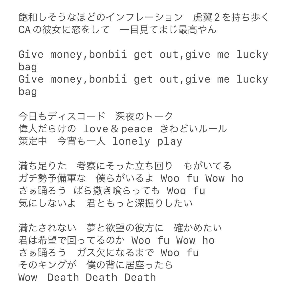 さぁやん様 デーモン 惜しかっ