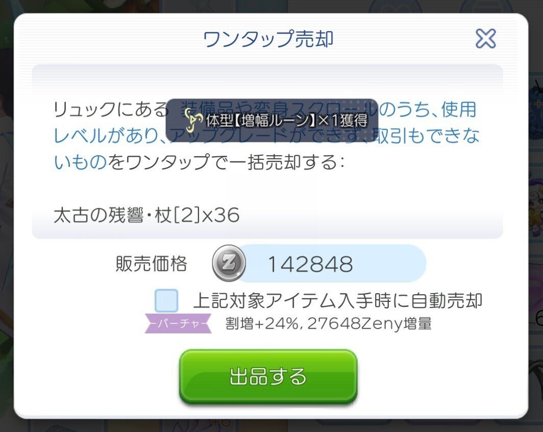 ラグマス】ガンスリコモド金策のやり方と金銭効率｜もこ
