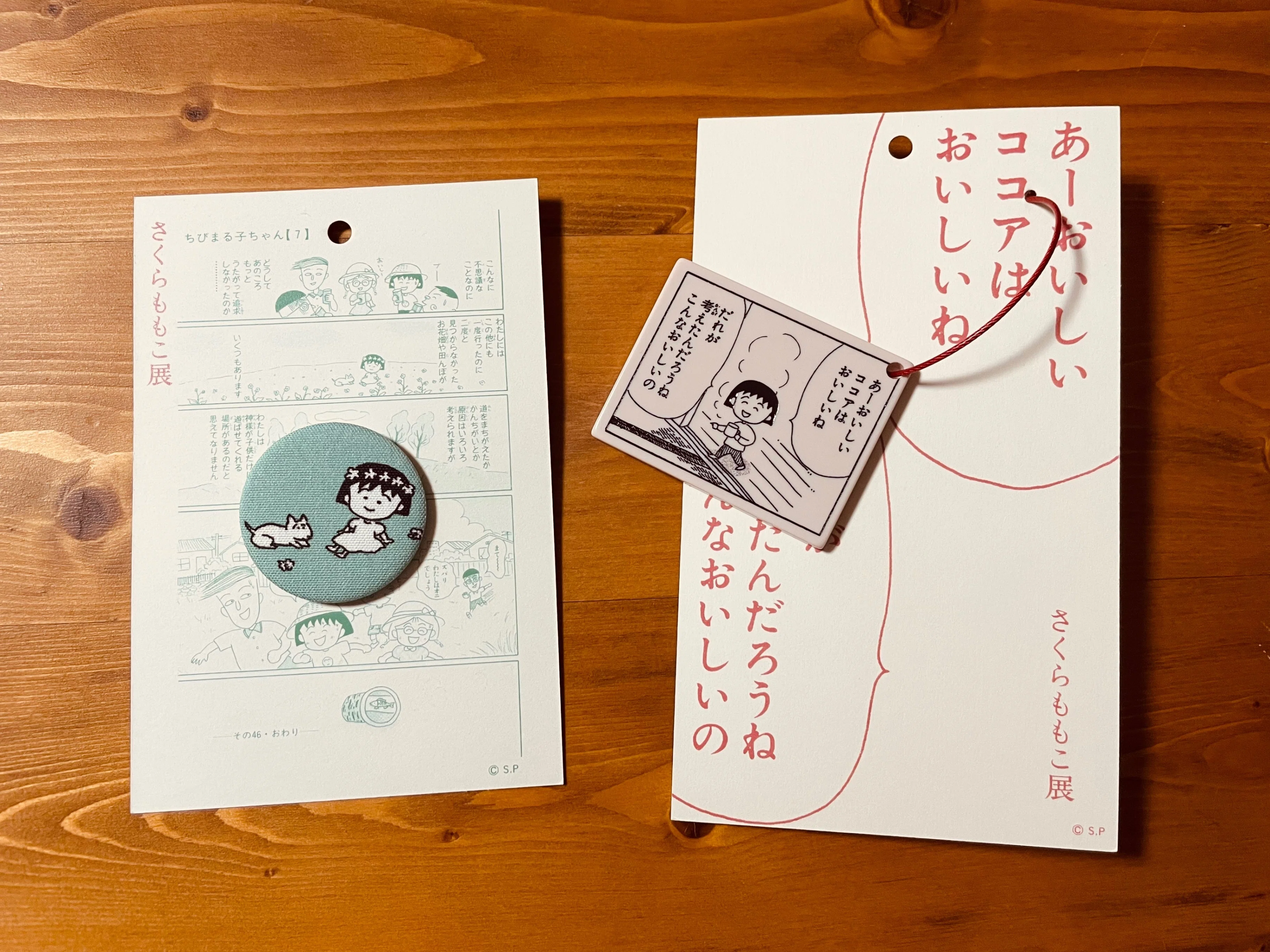さくらももこ展 公式図録 10冊セット ちびまる子ちゃん さくらももこ