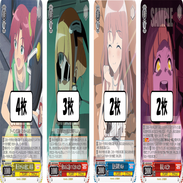 手札交換から勝負は始まっている アリスギア8電源【構築記事】｜しむ