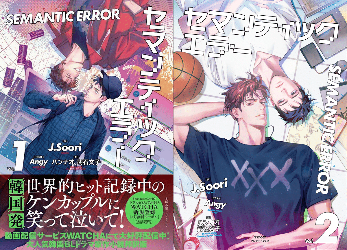 明望小説一括販売(BL)(韓国語BL) 明望小説一括販売(BL