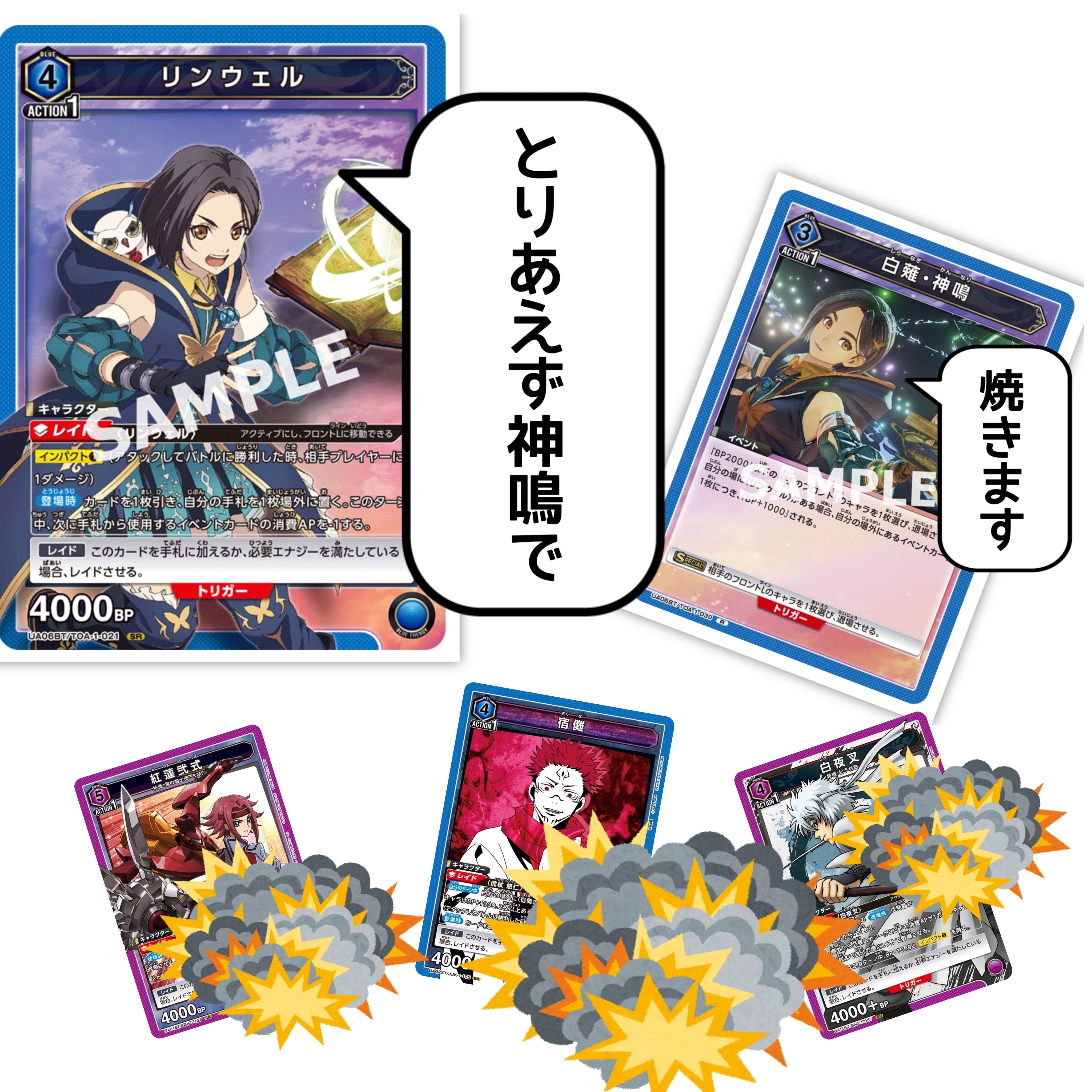 ユニオンアリーナ ユニアリ リンウェル 白薙 神鳴 パラレル×4枚セット ユニアリ】リンウェルとかいう便利すぎる女について【3on3大阪