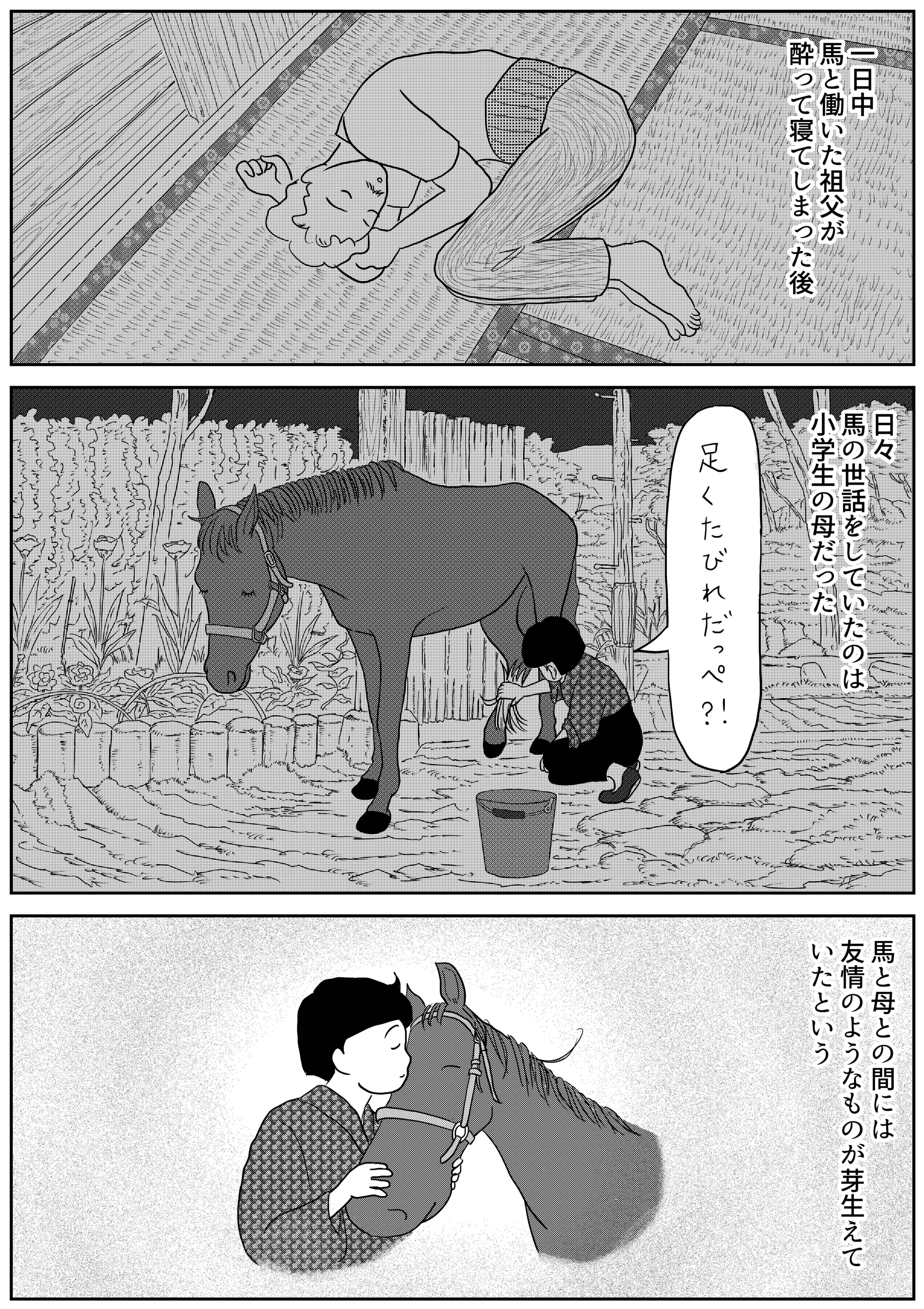 紋白蝶” さんで『新ひぐらし日記』18話 その⑭が公開されました